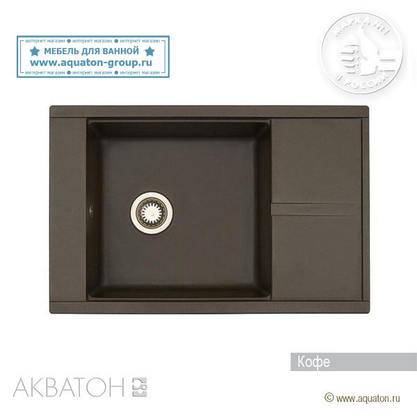 Мойка кухонная АКВАТОН Делия 78, кофе Мойка кухонная АКВАТОН Делия 78, кофе