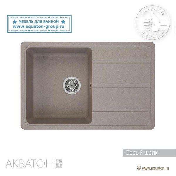 Мойка кухонная АКВАТОН Аманда, серый шелк Мойка кухонная АКВАТОН Аманда, серый шелк