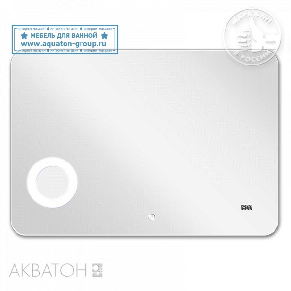 Зеркало АКВАТОН Элио 120 Зеркало АКВАТОН Элио 120