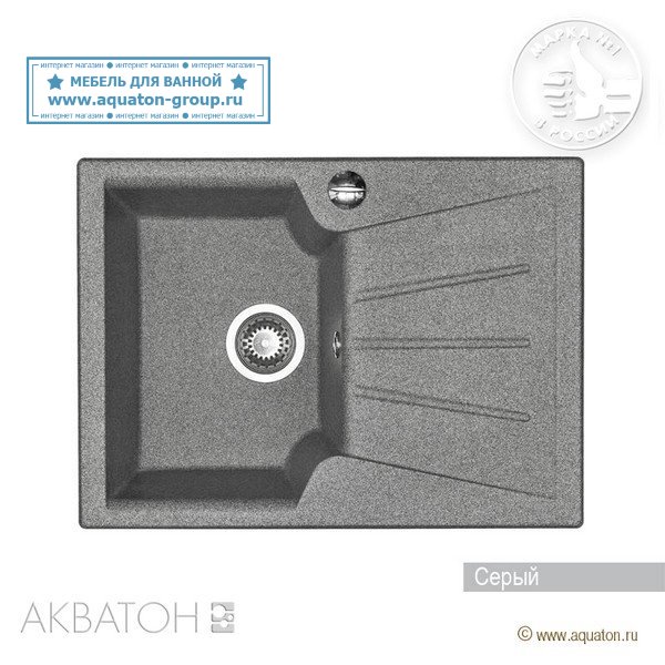 Мойка кухонная АКВАТОН Монца, серый